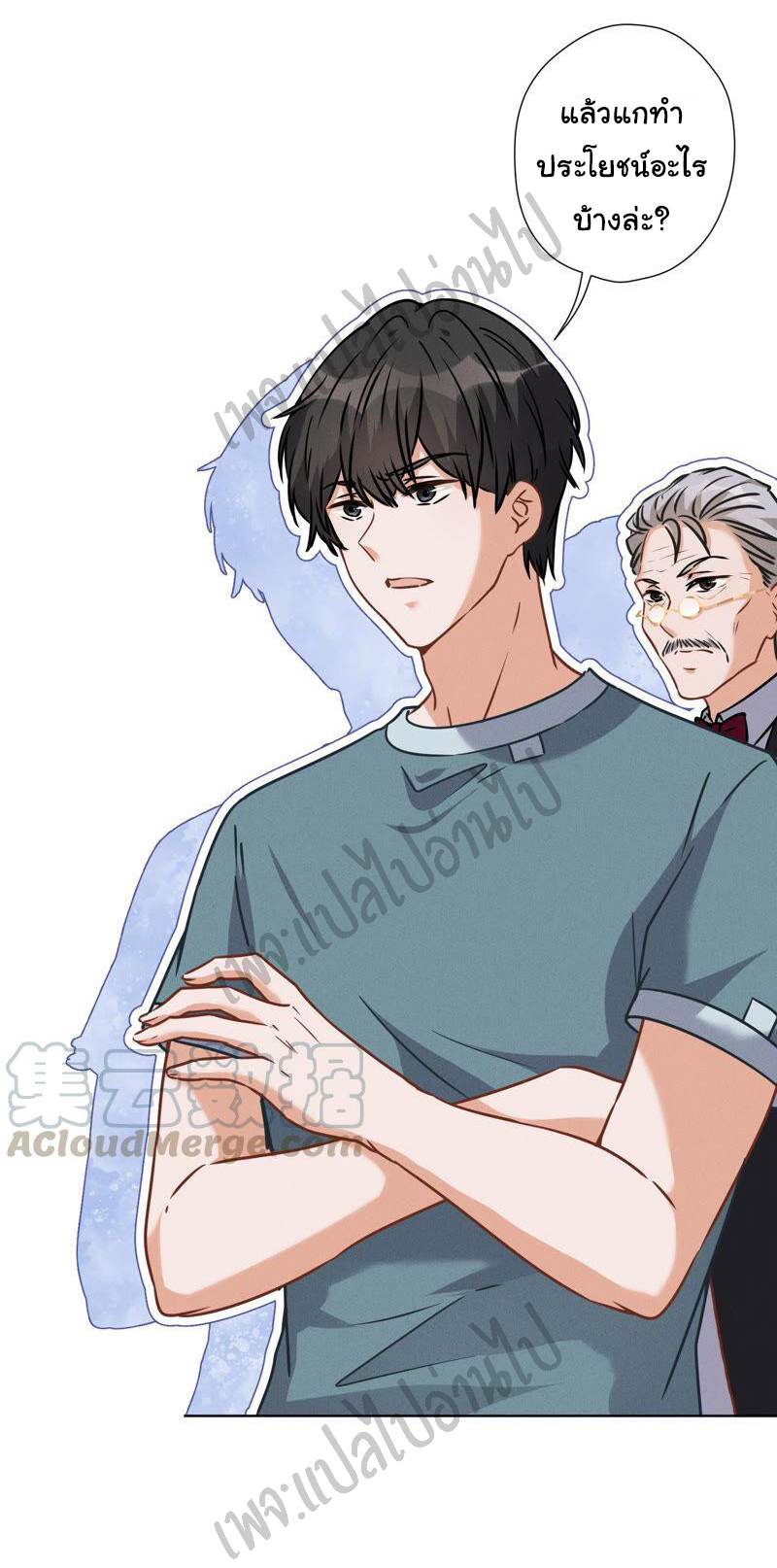 Lu Feng is the best son-in-law สุดยอดลูกเขย "ลู่เฟิง" ตอนที่ 62 หน้า 2