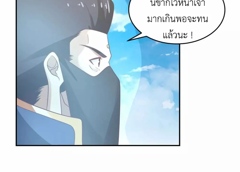 Chaos Alchemist (วิบัติการณ์เทพเซียนโอสถ) ตอนที่ 137 หน้า 35