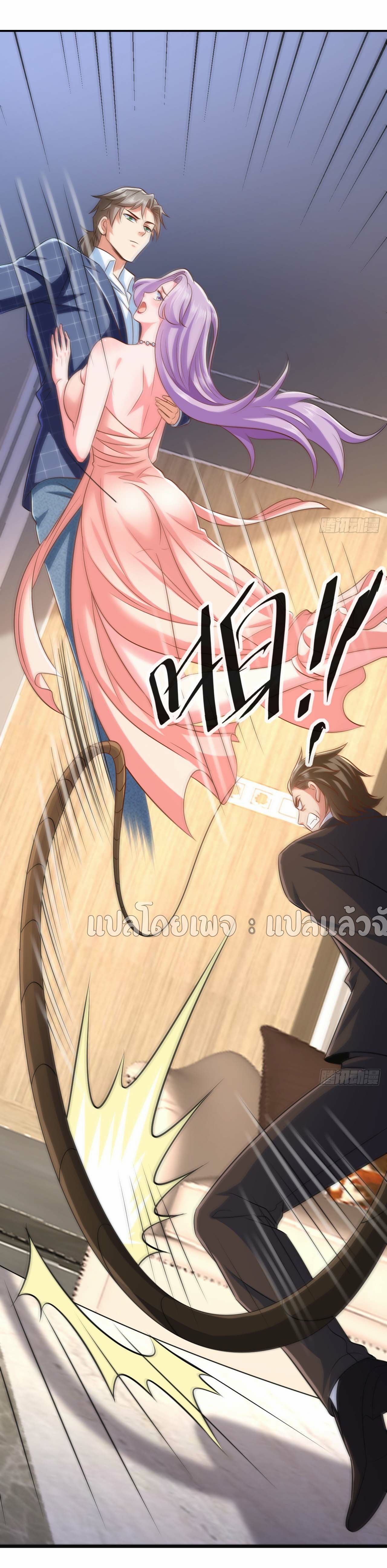 สุดยอดลูกเขยฟ้าประทาน ตอนที่ 11 หน้า 31