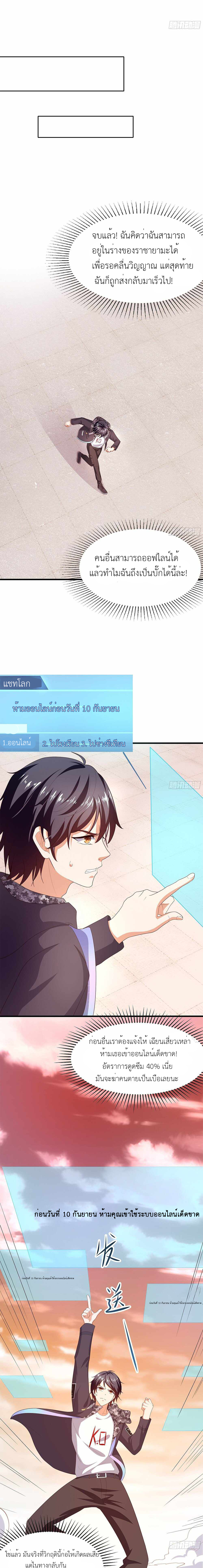 Wo Zai Difu Kai Hougong ฉันมีฮาเร็มอยู่ในยมโลก ตอนที่ 12 หน้า 9