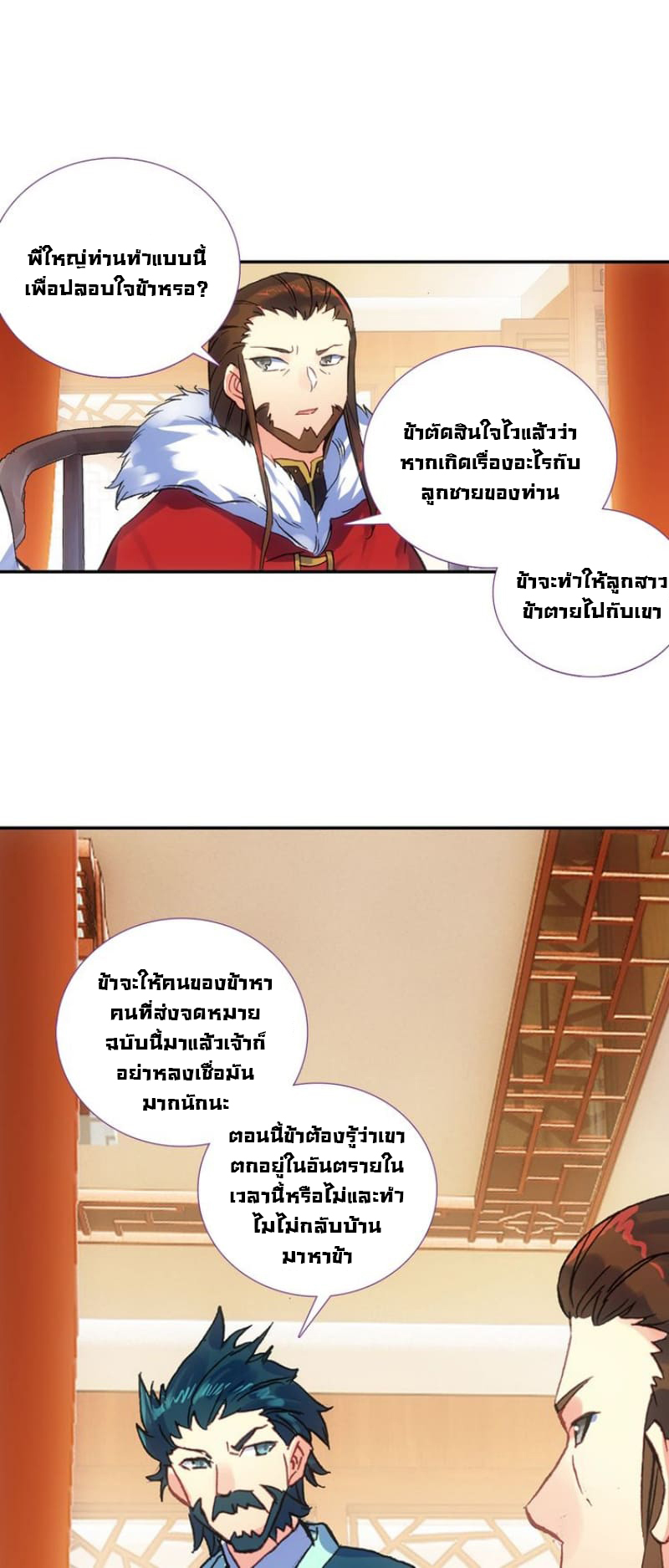 Heavenly jewel change ตอนที่ 2 หน้า 8