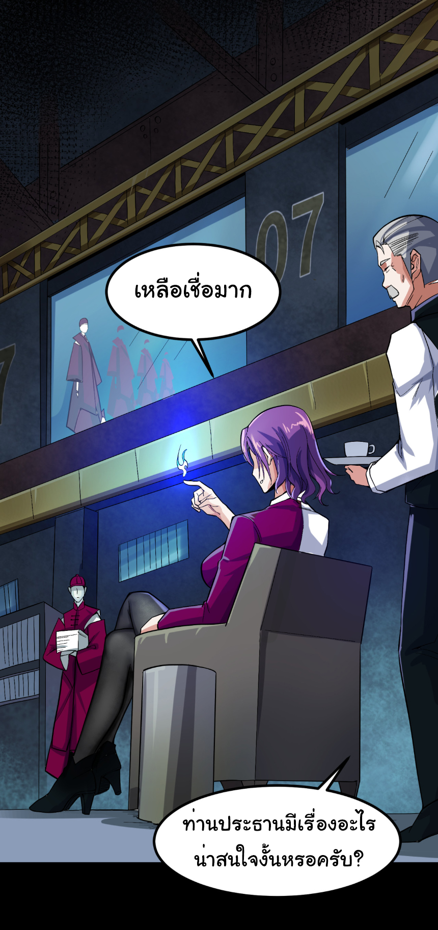 Junior Brother Demon Sovereign is too devoted ตอนที่ 103 หน้า 13