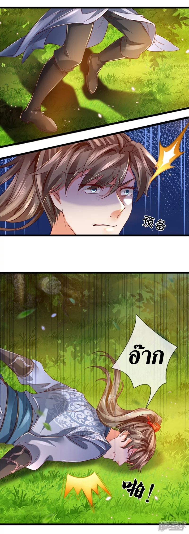 Sky Sword God ตอนที่ 15 หน้า 13