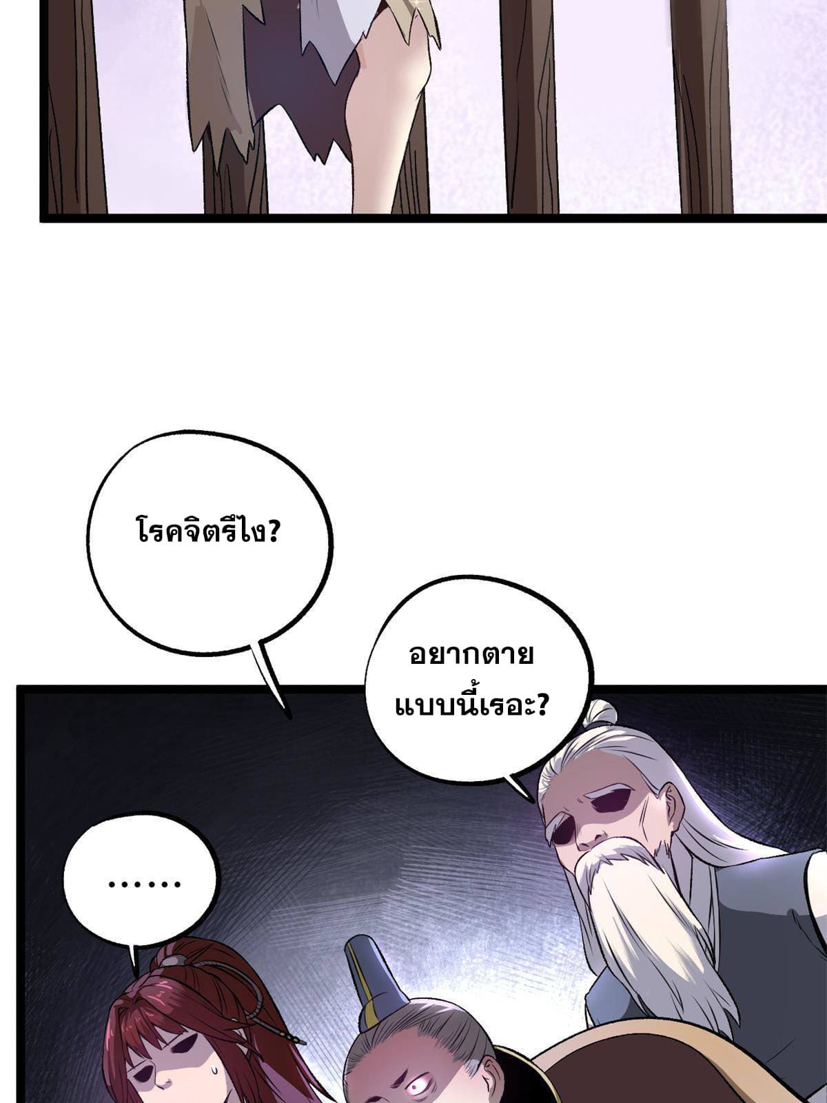 สายลับคนแรกในประวัติศาสตร์ ตอนที่ 13 หน้า 13