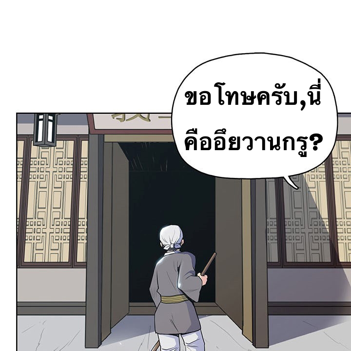 The God Of War ตอนที่ 10 หน้า 4