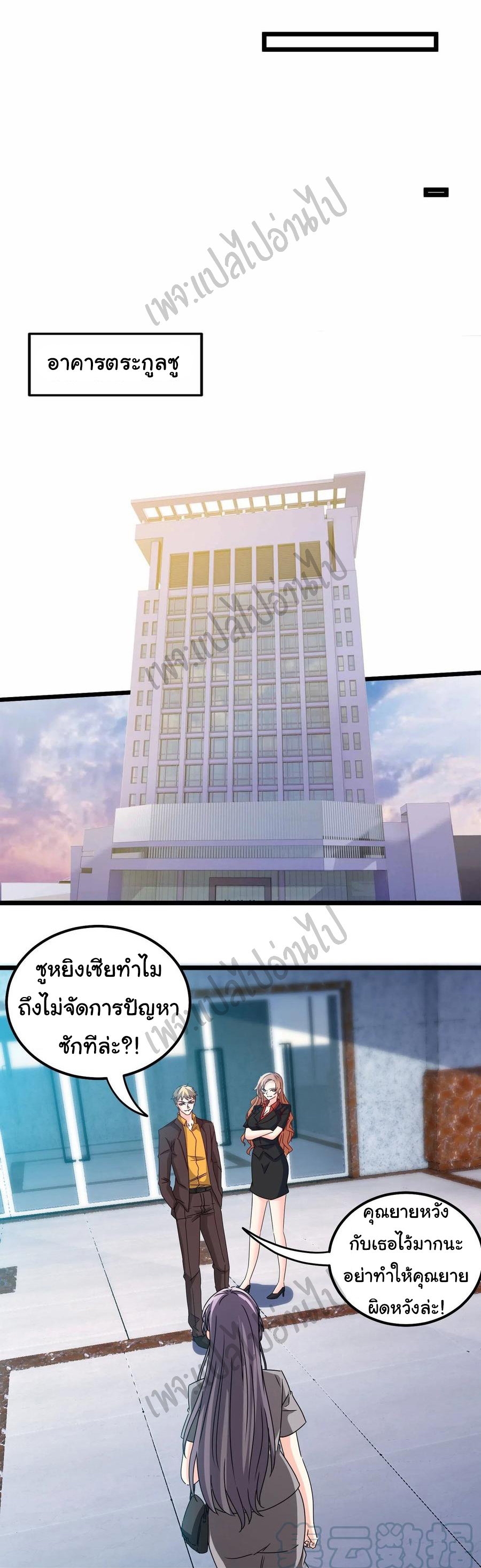 ฉันนี่แหละ "หานซานเฉียน" ตอนที่ 55 หน้า 11