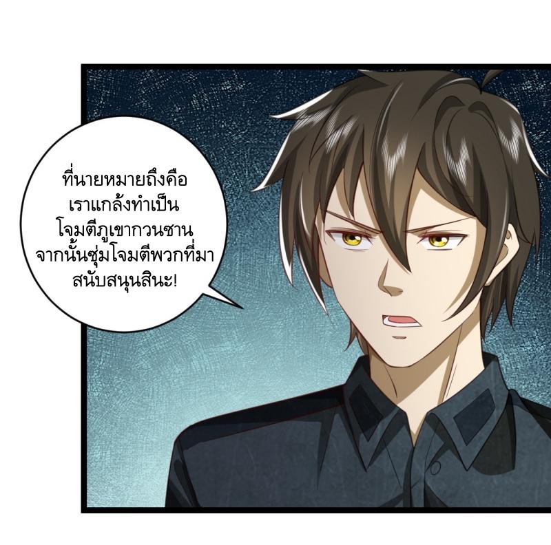 THE FIRST ORDER ตอนที่ 195 หน้า 37