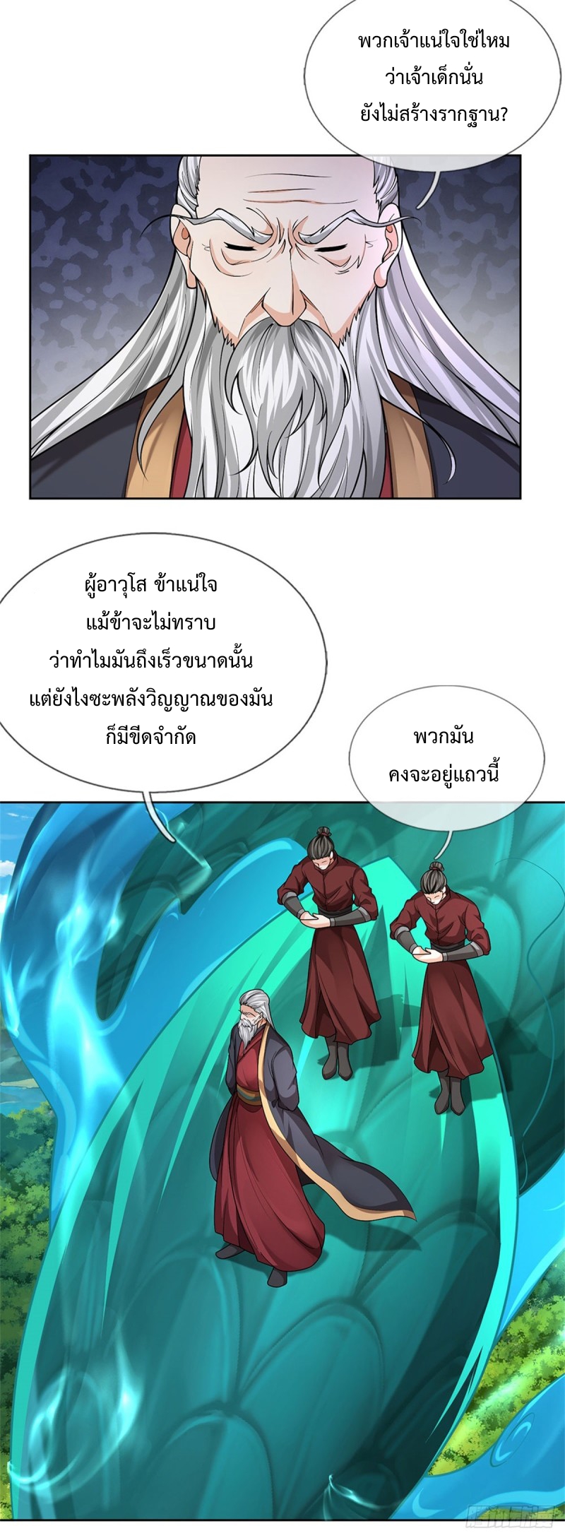 ข้ามีระบบโจมตีไร้ขีดจำกัด ตอนที่ 2 หน้า 40