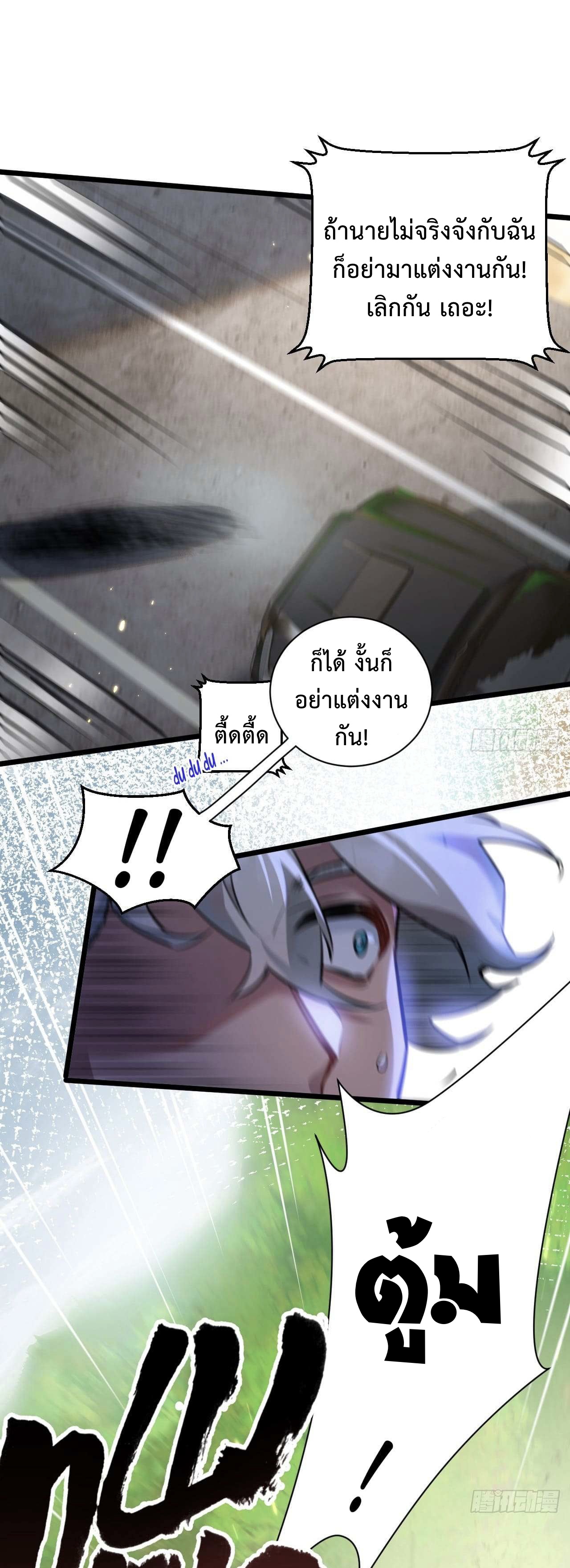 ซุปเปอร์ฟาร์ม ในโลกล่มสลาย -  SYSTEM Farmig Doomsday ตอนที่ 1 หน้า 11