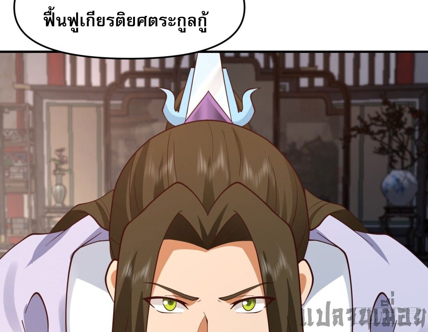 จ้าวกระบี่ผงาดลม ตอนที่ 5 หน้า 12