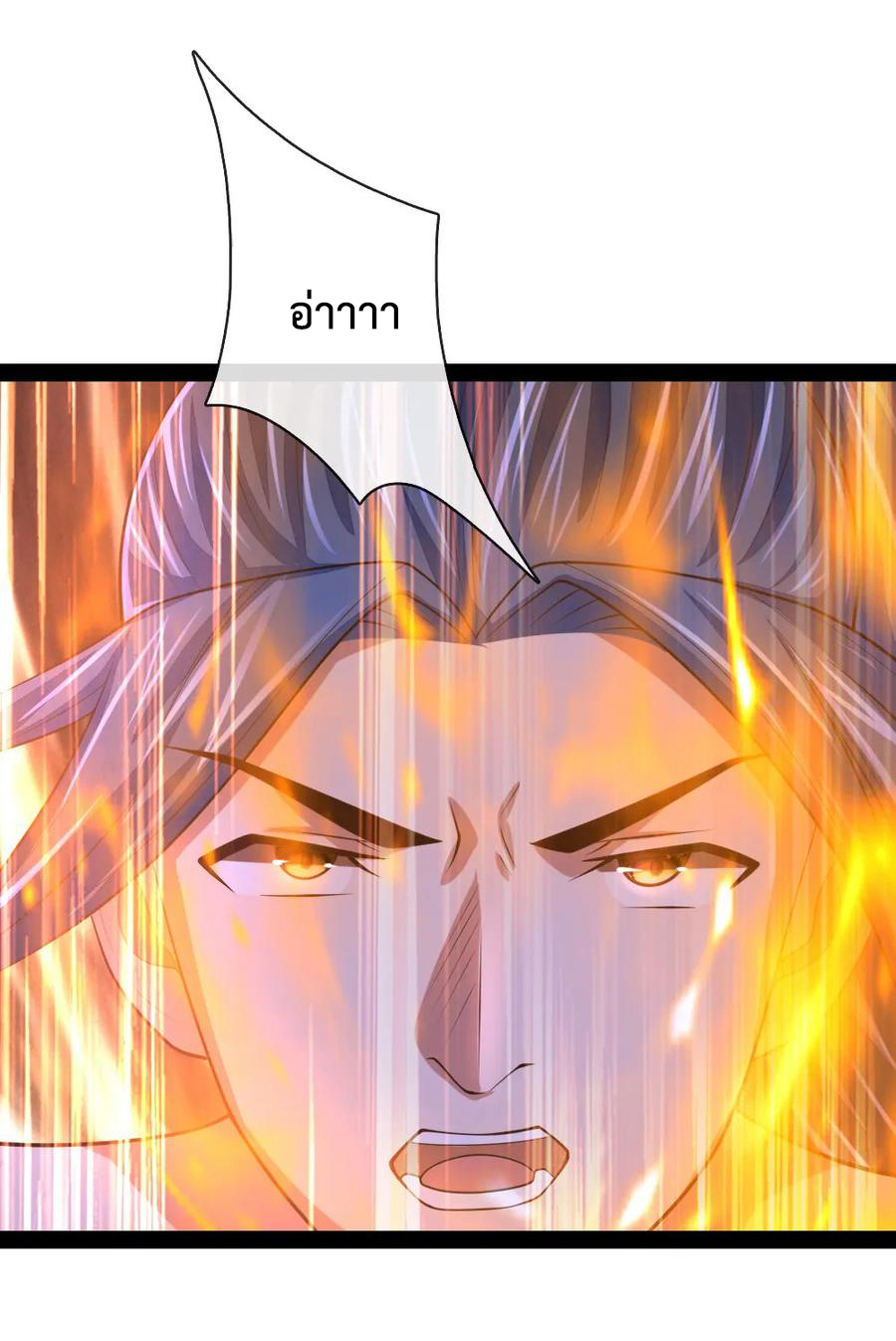 |.ตำนานราชันย์เทพสวรรค์ ตอนที่ 154 หน้า 20