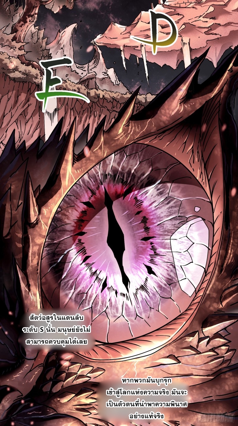 วิวัฒนาการแห่งอสูร : เริ่มต้นจากการตื่นขึ้นเป็นราชาแห่งอสูร! ตอนที่ 2 หน้า 28