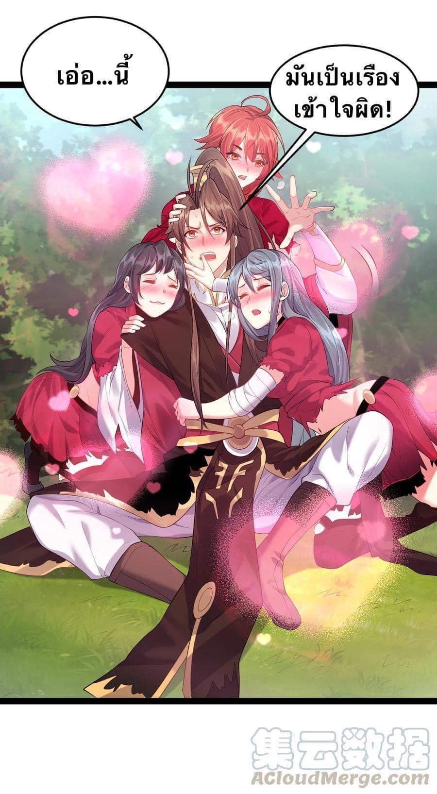 เทพวายร้ายกลับชาติมาเกิดใหม่ ตอนที่ 28 หน้า 7