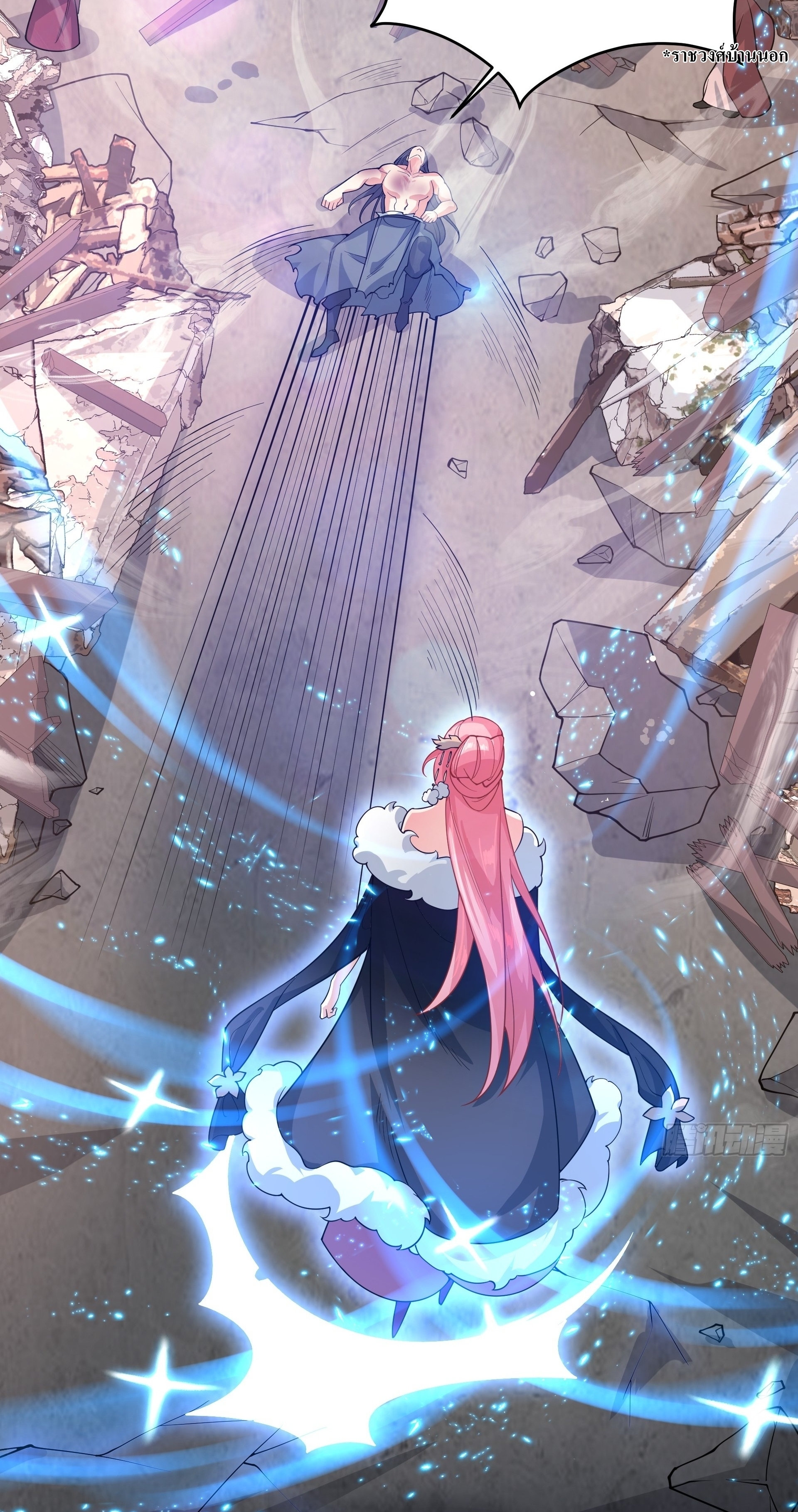 เทพเซียนหมื่นวิถี ตอนที่ 20 หน้า 40