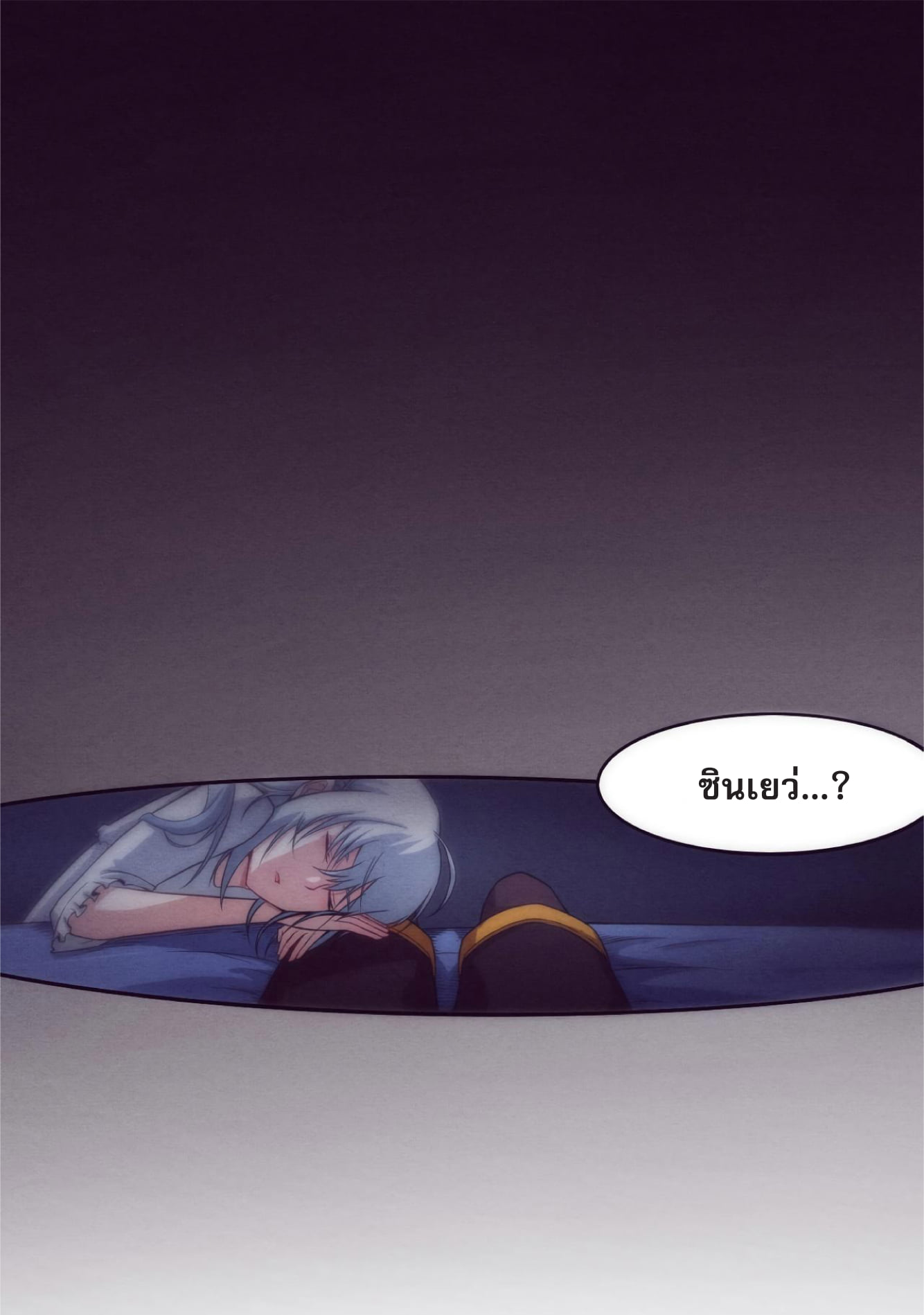 The Frenzy Of Evolution ตอนที่ 2 หน้า 113