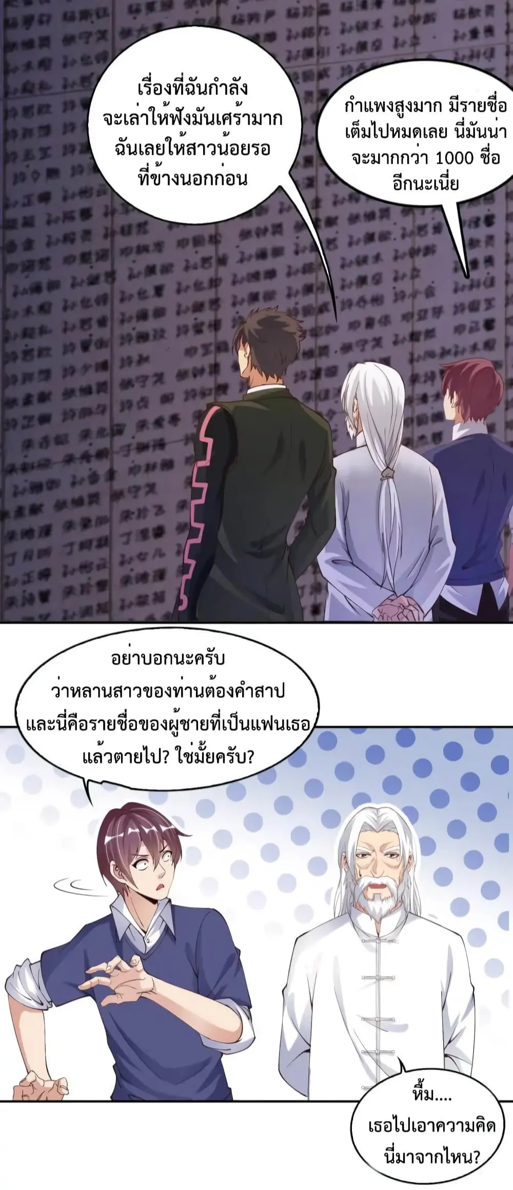 ฉันเป็นอัจฉริยะที่ไม่มีใครเอาชนะได้ ตอนที่ 11 หน้า 39