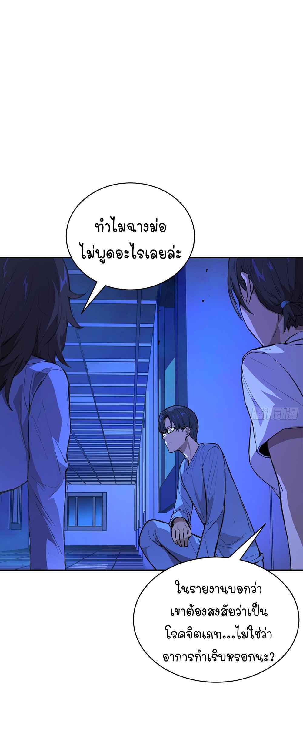 [Emo] Mood Disorder | โรคอารมณ์ คนคลั่งแดนวิปลาส ตอนที่ 15 หน้า 19