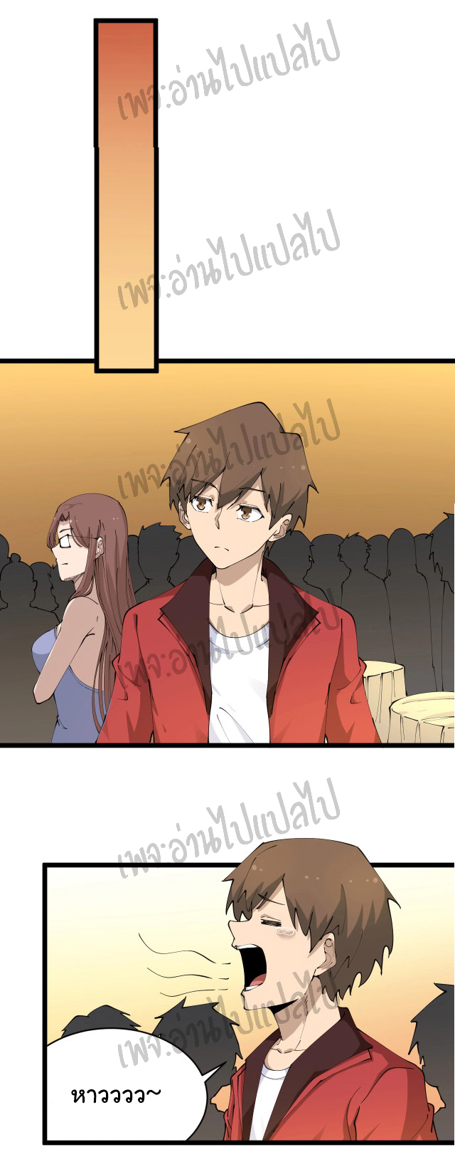 Sanjie Taobao Store ระบบร้านค้าเทพเจ้า ตอนที่ 74 หน้า 6