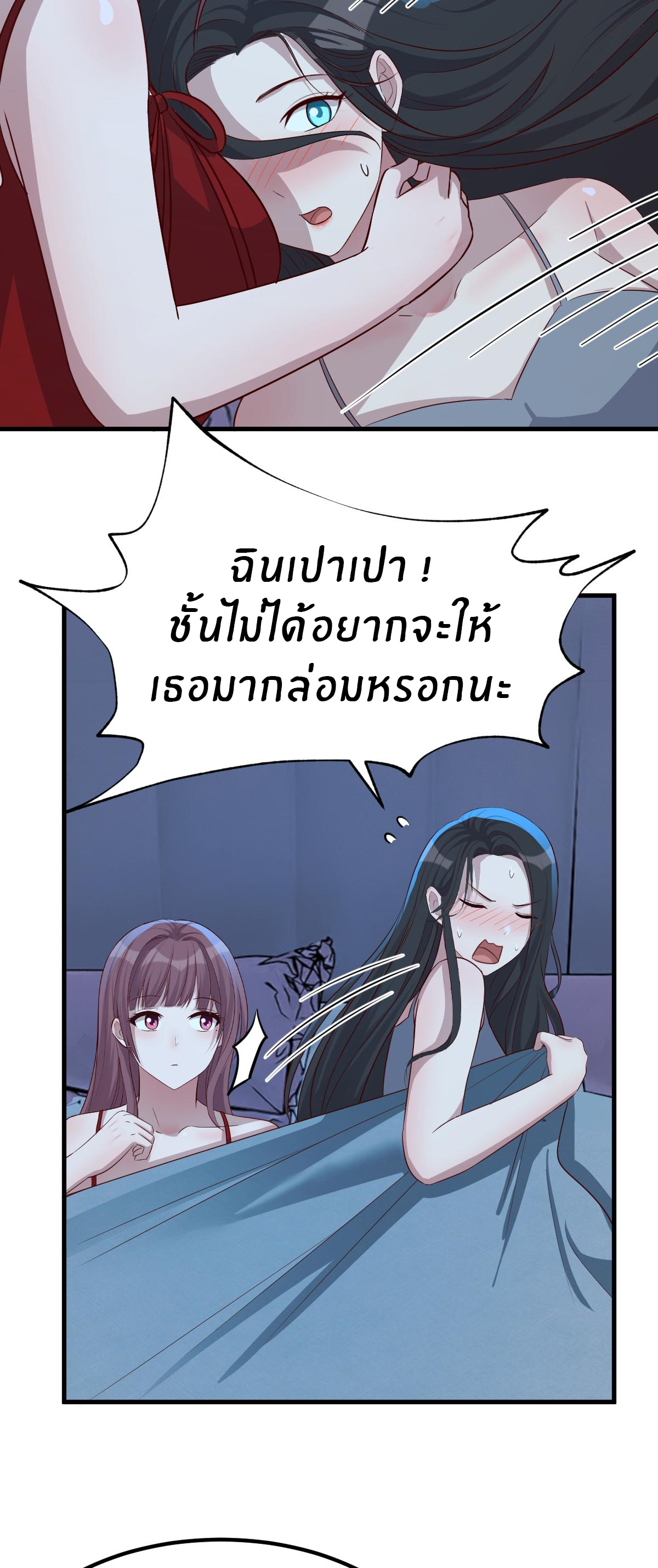 พี่สาวอยากเล่นคุณ ตอนที่ 203 หน้า 18