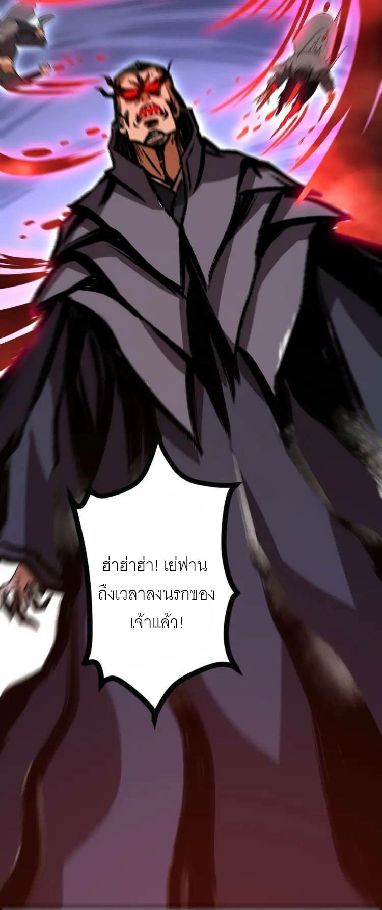 จักรพรรดิซวน (ชนจีน) ตอนที่ 5 หน้า 41