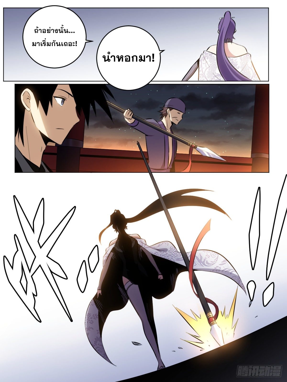 ผมเป็นเจ้าพ่อในต่างโลก ตอนที่ 50 หน้า 7