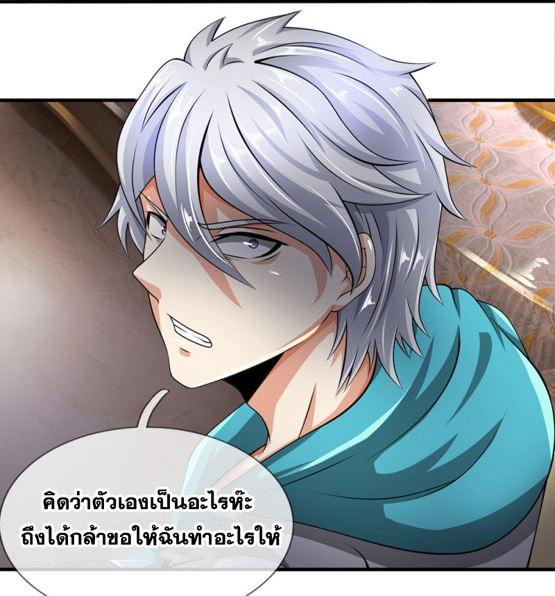 นครเซียนแห่งผู้ต่อต้านสวรรค์ ตอนที่ 72 หน้า 2