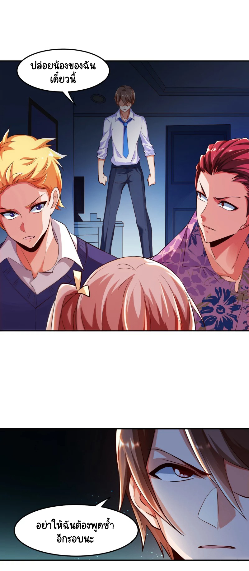 เทพเจ้าระบบออกกำลังกาย ตอนที่ 2 หน้า 22