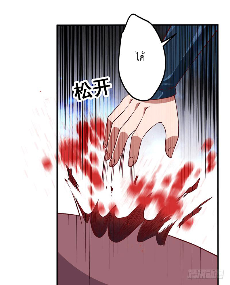 Peerless Scripture of Chaos ตอนที่ 10 หน้า 34