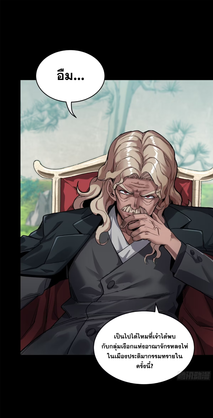 Legend of Star Genera ชนจีน ตอนที่ 159 หน้า 54