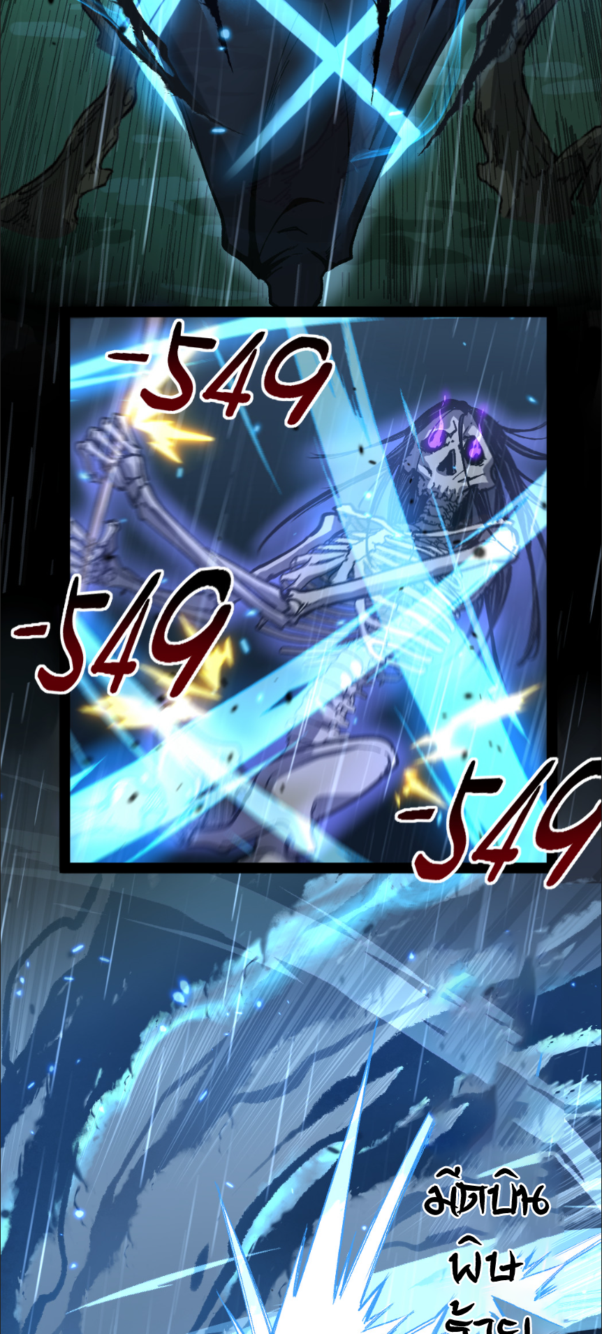 ราชานักฆ่าแห่งโลกเสมือน🗡️ ตอนที่ 8 หน้า 16