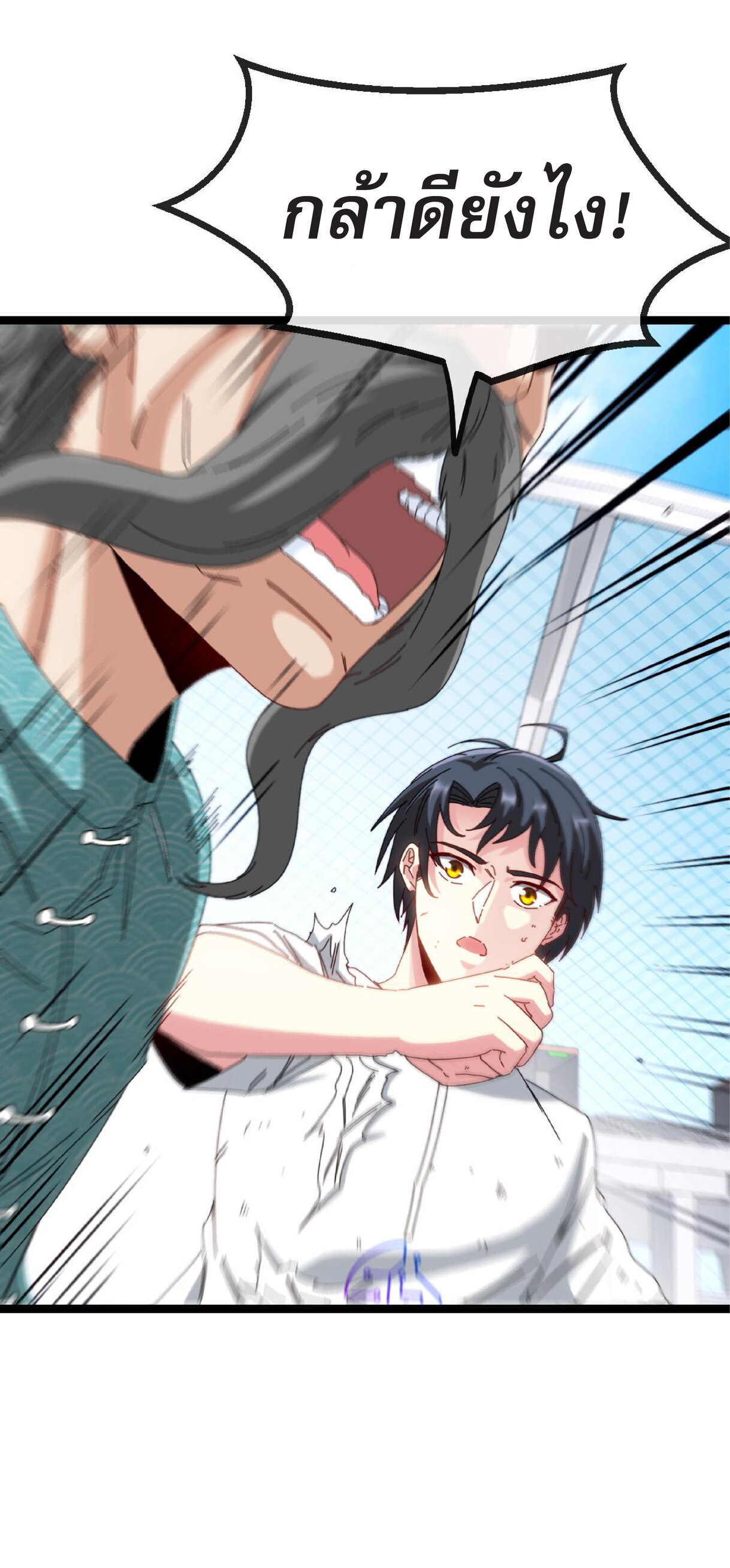 Super god system  ระบบสุดเทพ ตอนที่ 37 หน้า 4