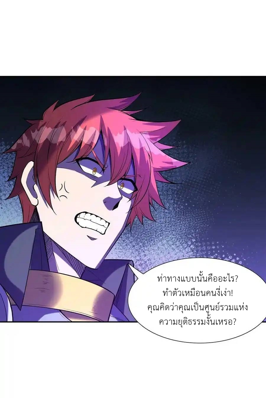 My Harem Is Entirely Female Demon Villains ตอนที่ 54 หน้า 5
