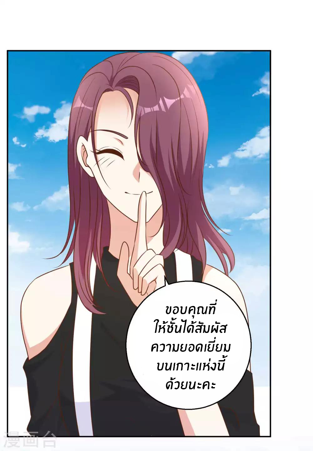 God Fisherman ตอนที่ 17 หน้า 39