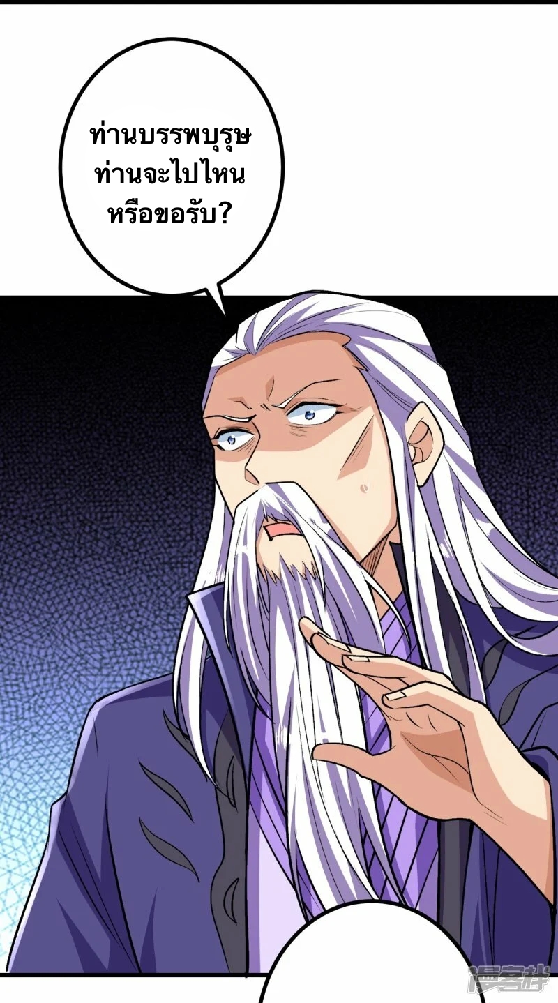 บรรพบุรุษผู้ขัดเกลากายา (ทันจีน) ตอนที่ 90 หน้า 3