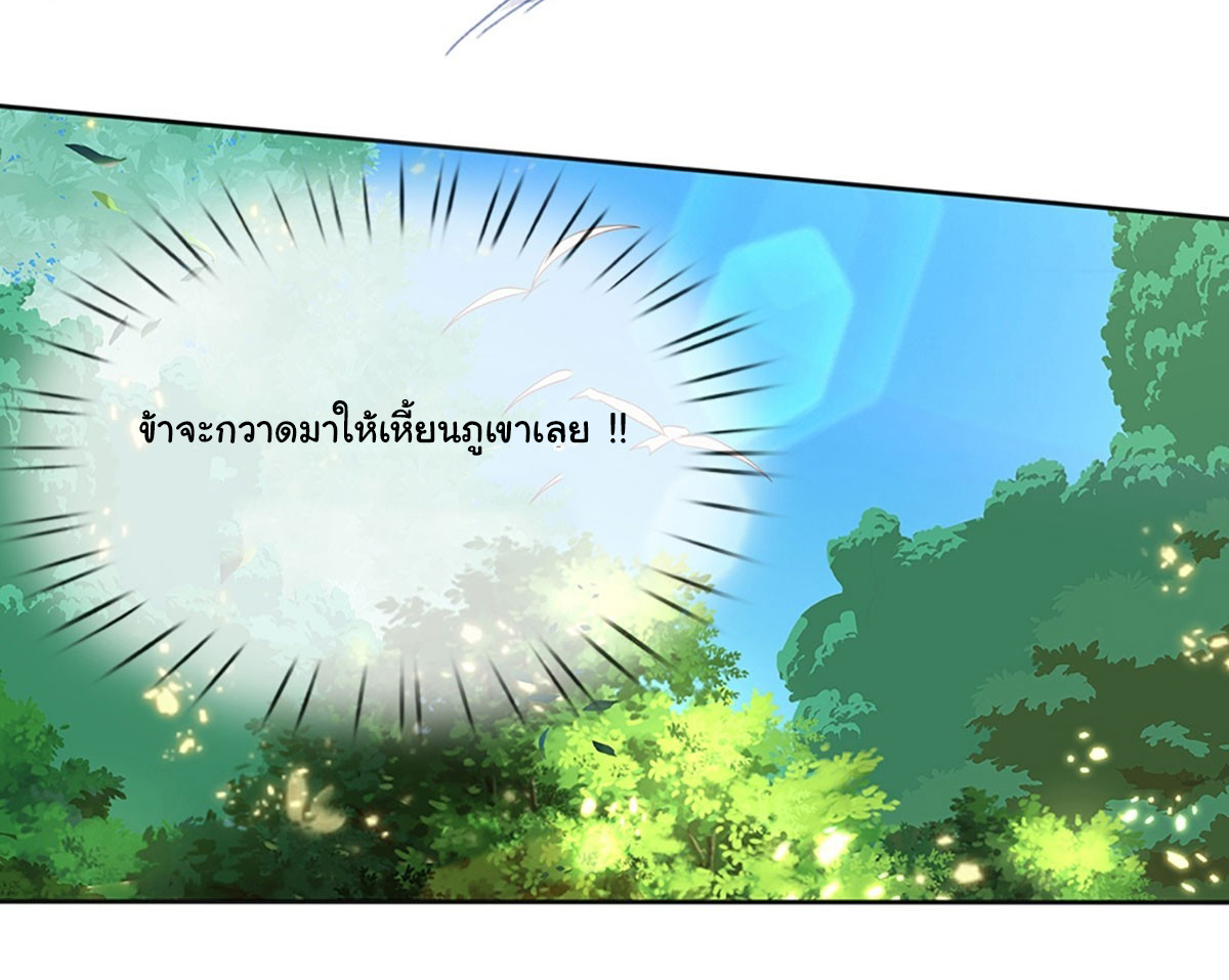 ยอดยุทธมารโอสถ ตอนที่ 17 หน้า 15