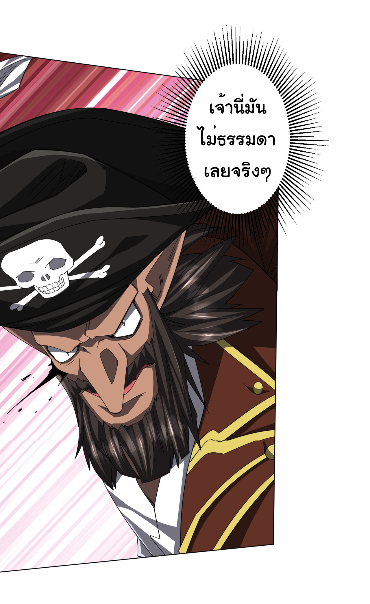 Start with trillions of coins ตอนที่ 116 หน้า 5