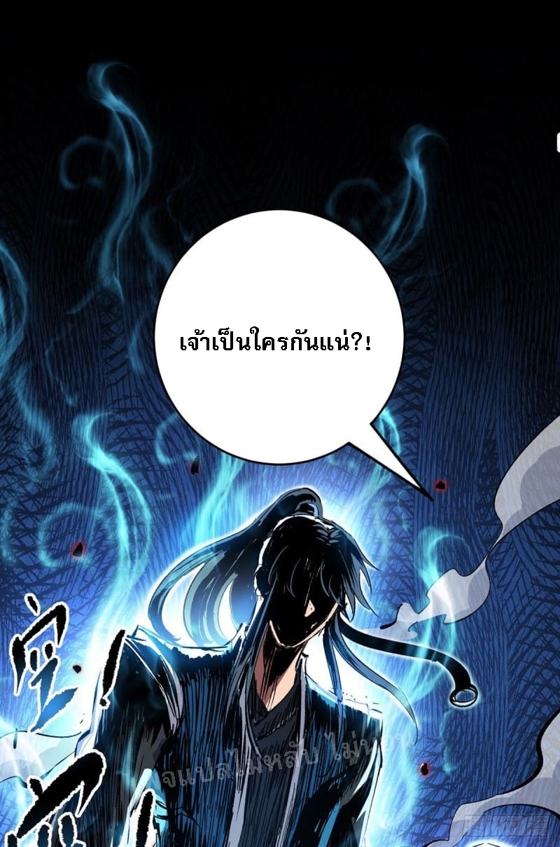 จักรพรรดิเวทย์9อักษรหวนคืน ตอนที่ 4 หน้า 4