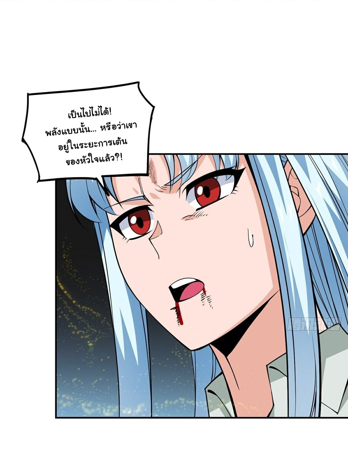 Wake up, master ท่านเจ้าสำนักหวนคืน ตอนที่ 17 หน้า 27