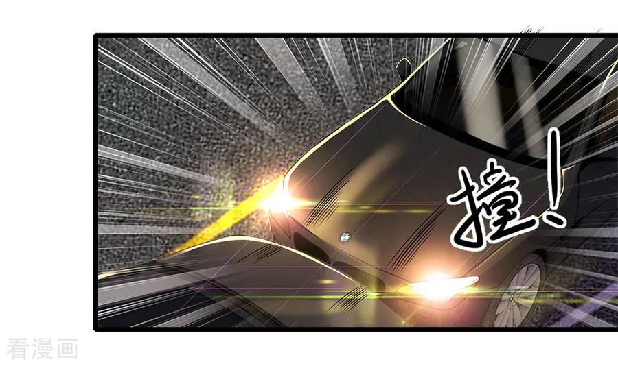 มหาเทพเซียนหมอ ตอนที่ 186 หน้า 14