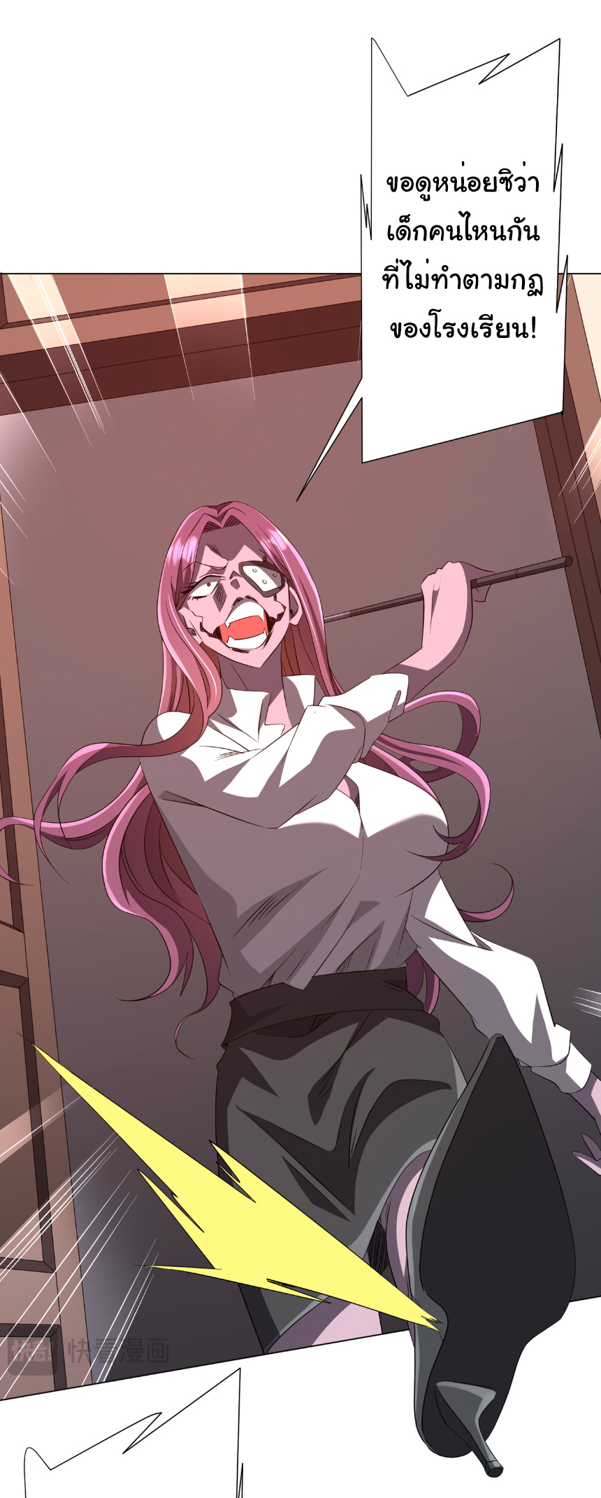 Start with trillions of coins ตอนที่ 186 หน้า 7