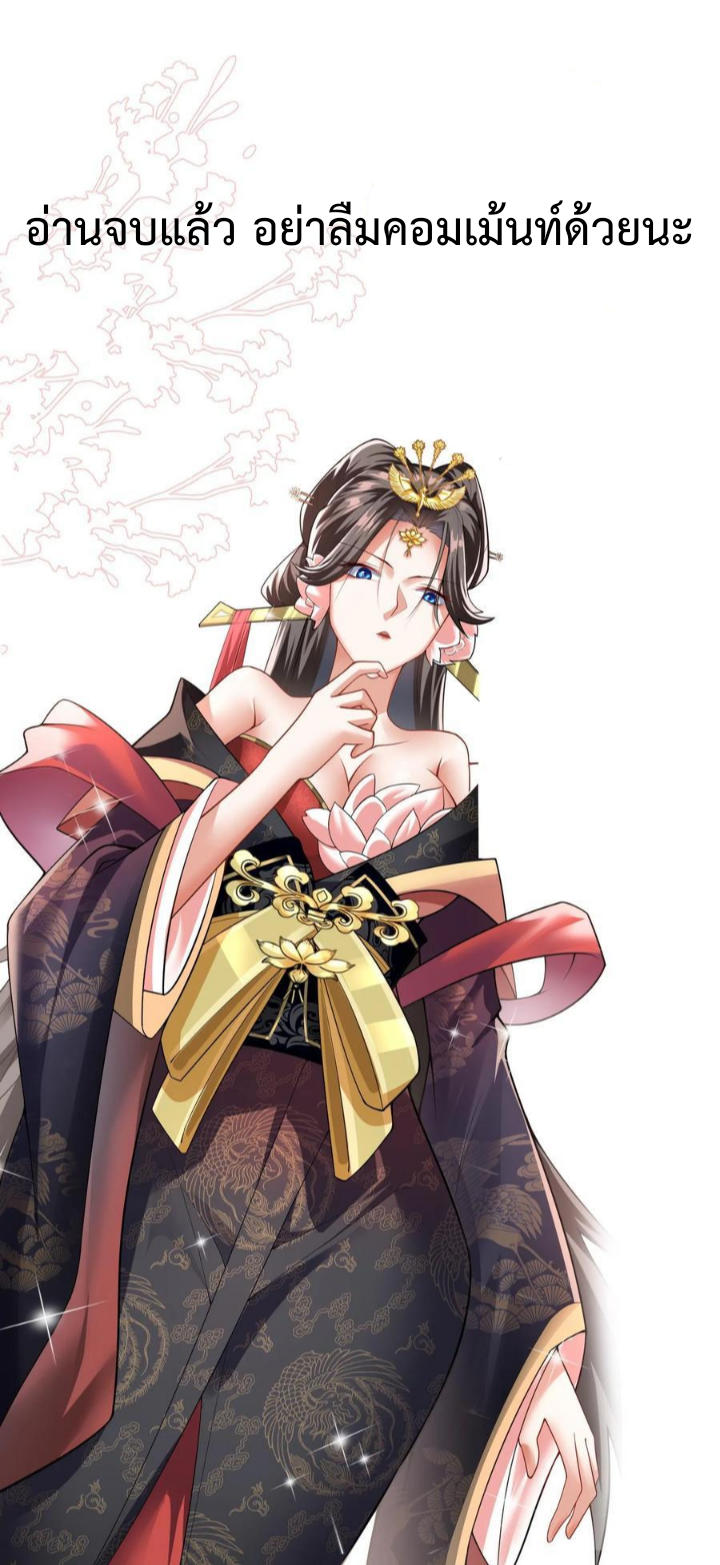 ข้าถูกอัญเชิญมาเพื่อช่วยจักรพรรดินี (ยังไม่ชนฉบับ) ตอนที่ 21 หน้า 20
