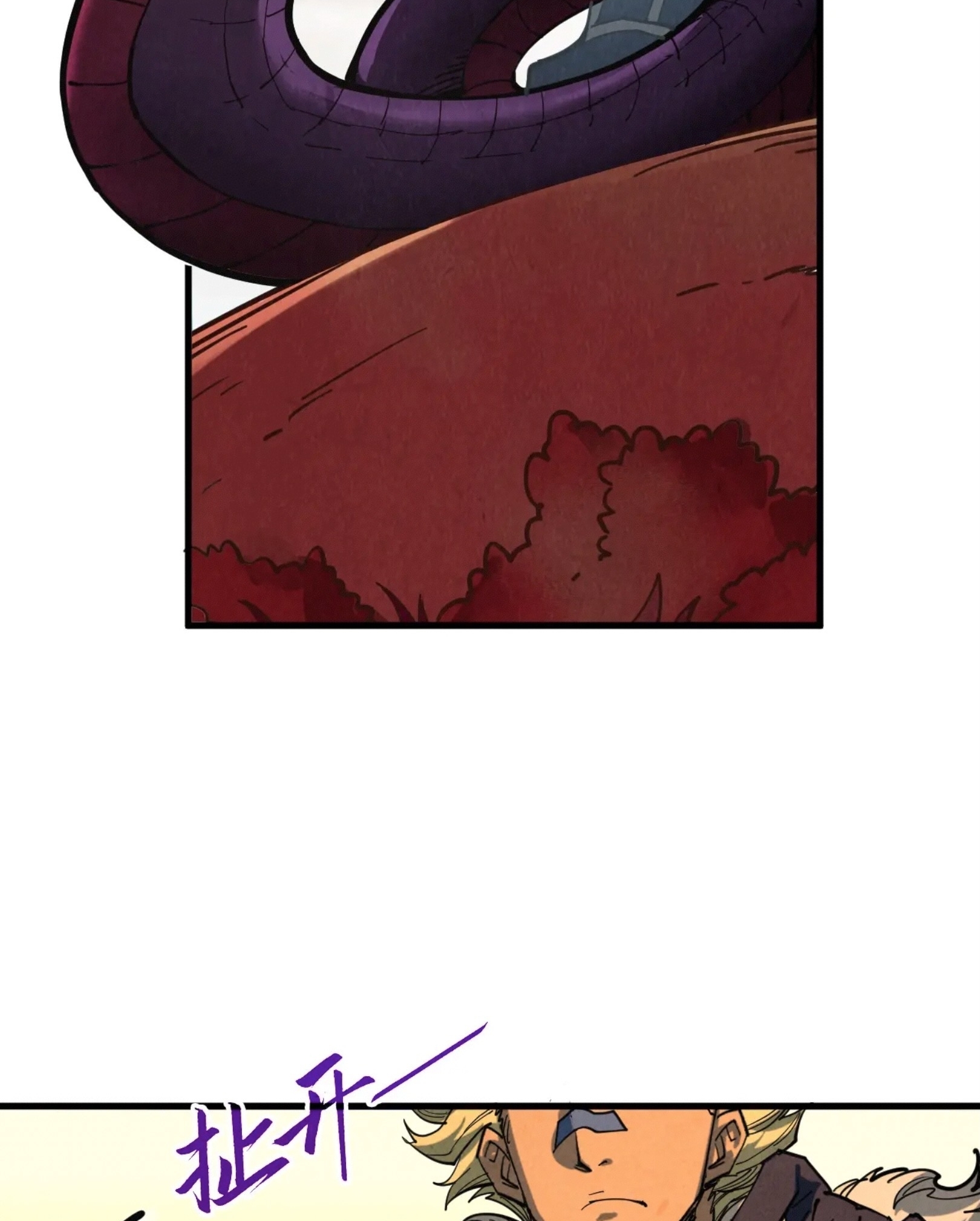 มหาเทพนิรันดร์กาล ตอนที่ 257 หน้า 63