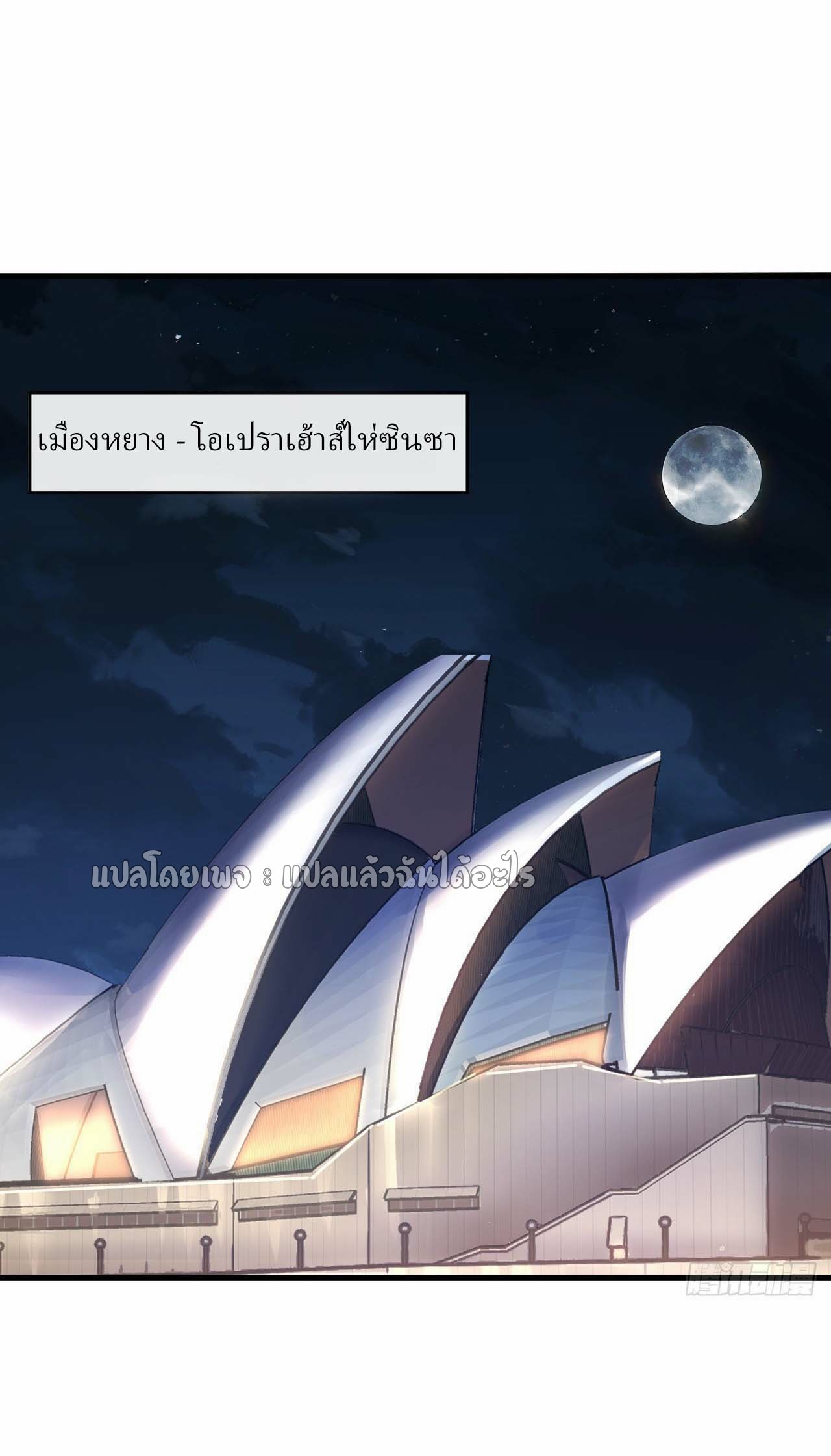 สุดยอดลูกเขยฟ้าประทาน ตอนที่ 65 หน้า 8