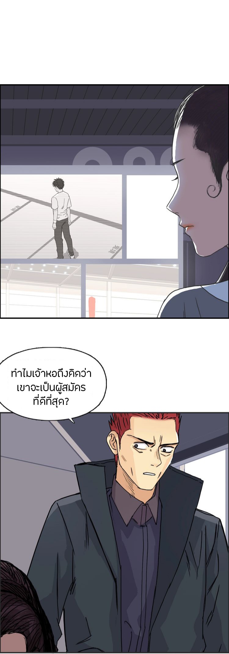 Super cube ตอนที่ 24 หน้า 4