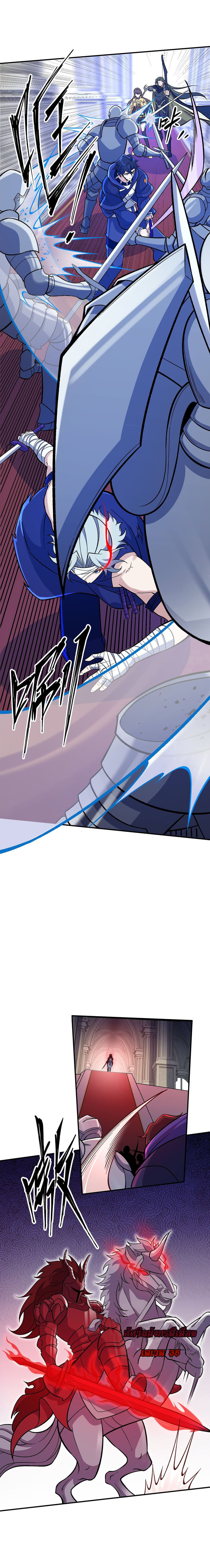 เกมล่าพระเจ้า ตอนที่ 13 หน้า 3