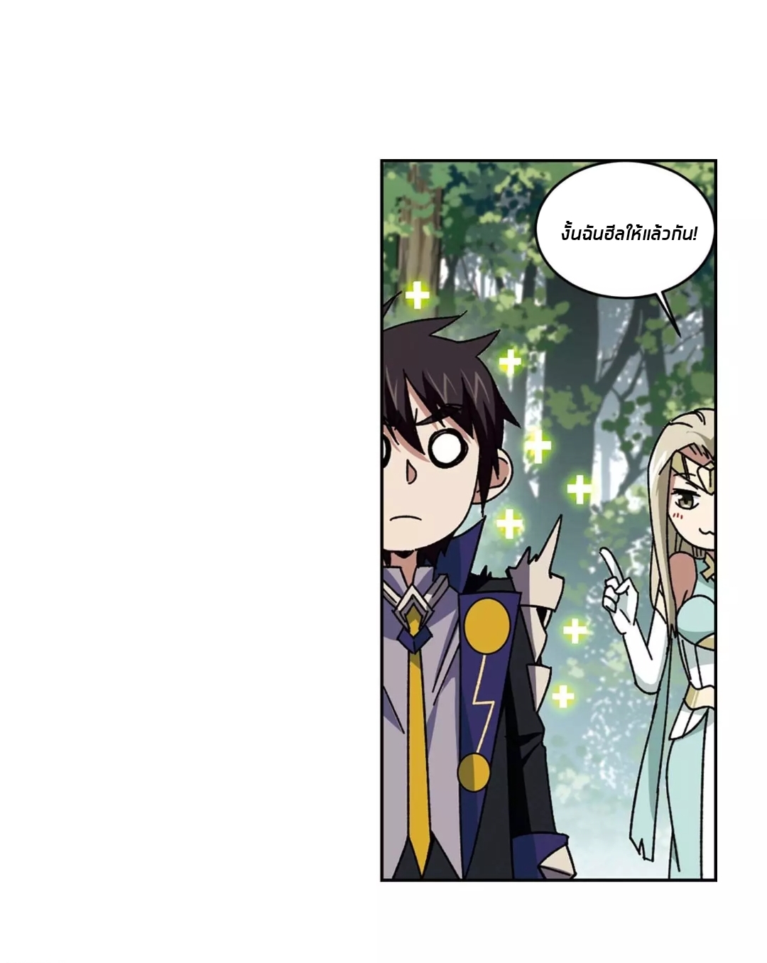 จอมเวทย์กังฟู ตอนที่ 92 หน้า 16