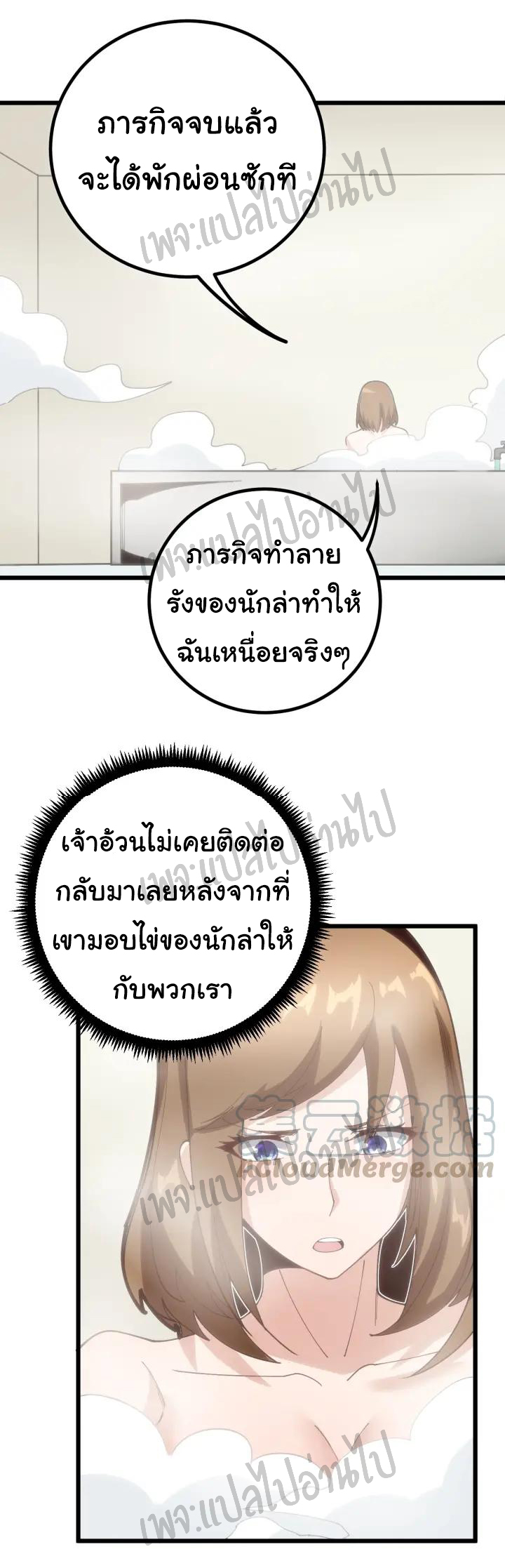 Bad Hand Witch Doctor สุดยอดพ่อมดหมอผี ตอนที่ 73 หน้า 20