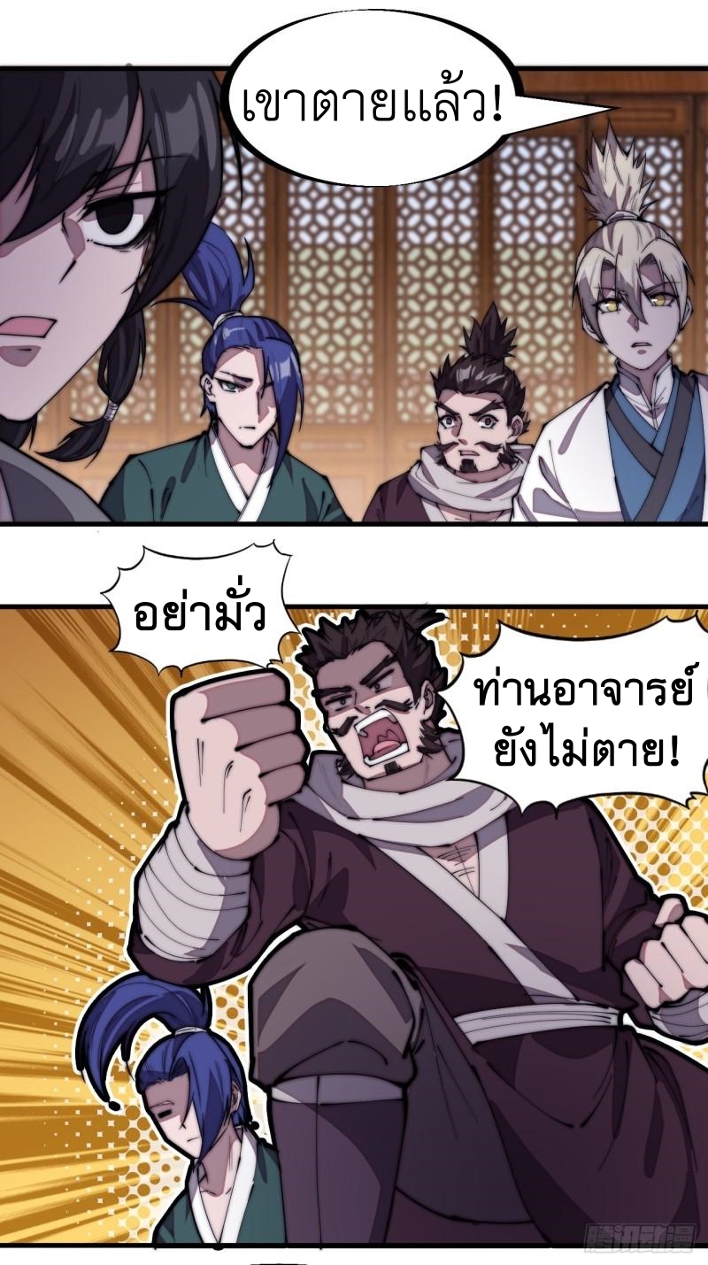 Starting a Mountain ตอนที่ 206 หน้า 13