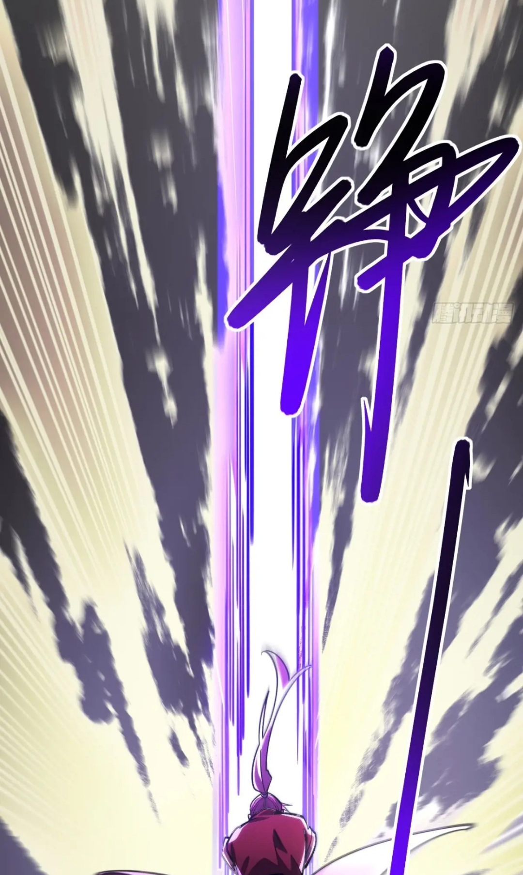 กำเนิดร่างเทวะบรรพกาล ตอนที่ 58 หน้า 46