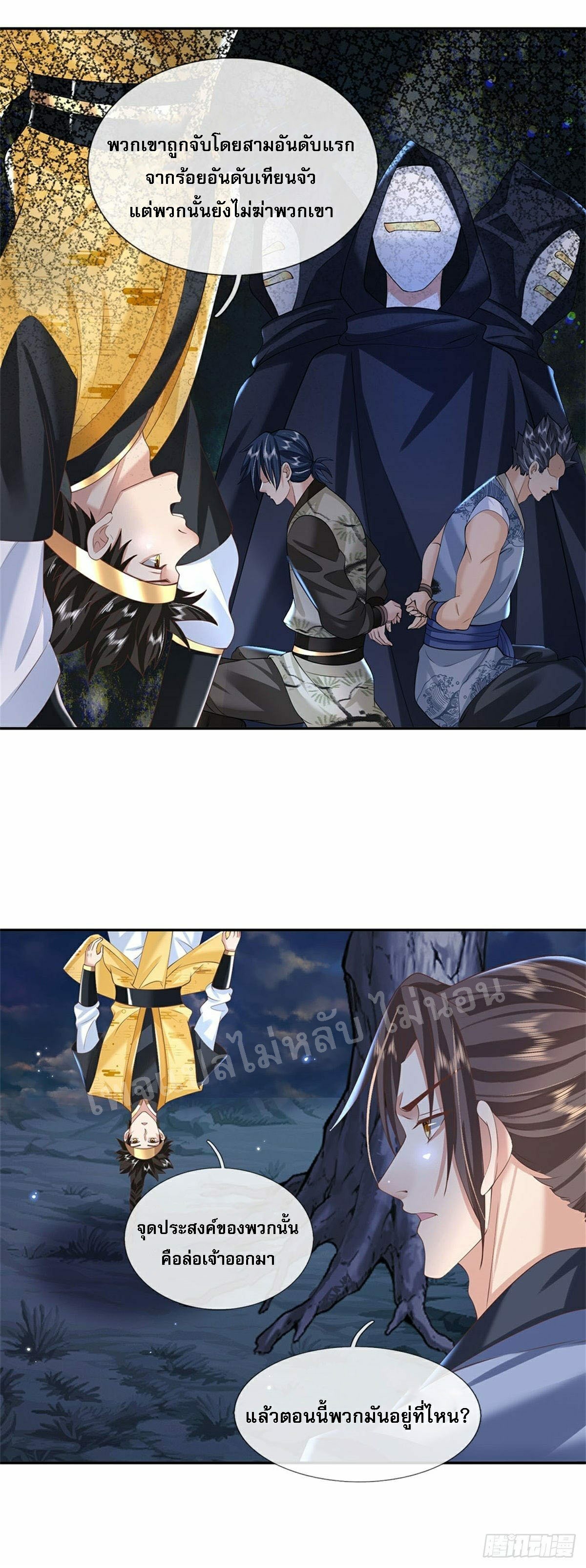 ราชันย์เทพยุทธ์มังกรผงาดฟ้า ตอนที่ 111 หน้า 15